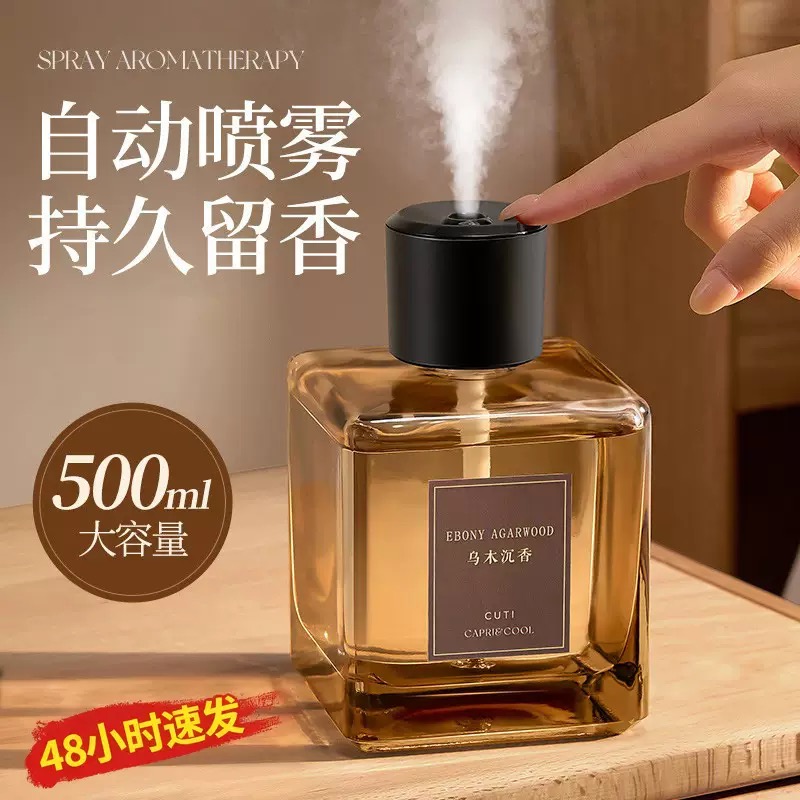 香薰自动喷雾香氛机香薰卧室持久留香香薰机生日礼物自动喷雾香薰商品图
