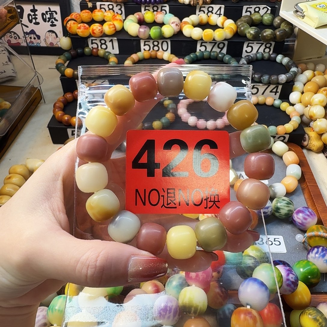 ****.手串菩提根/象牙果