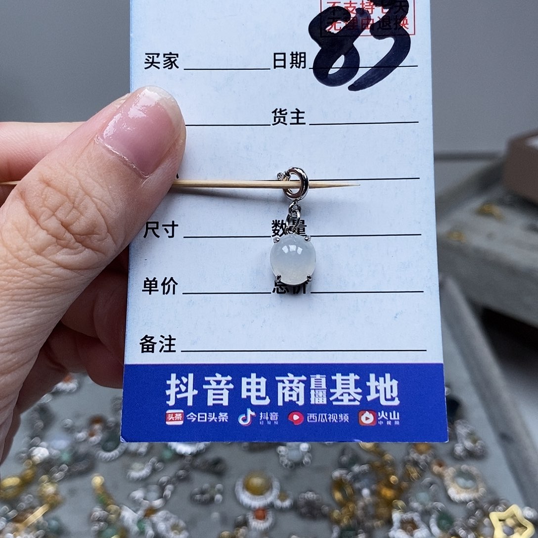 未镶嵌戒指翡翠吊坠