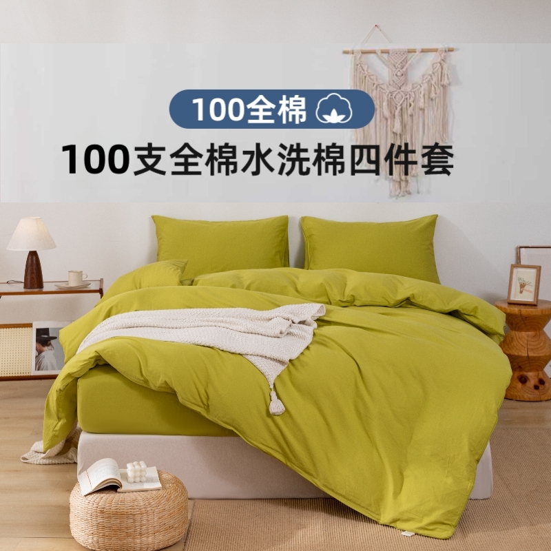 【乌拉姆正品】100%纯棉100支高级感秋冬加厚亲肤床上用品被罩4件套