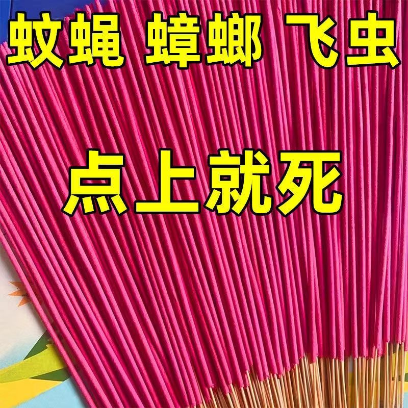 【万代兰】蚊香蝇香王蚊蝇香灭蚊杀蝇特效厕所餐厅香薰苍蝇家用