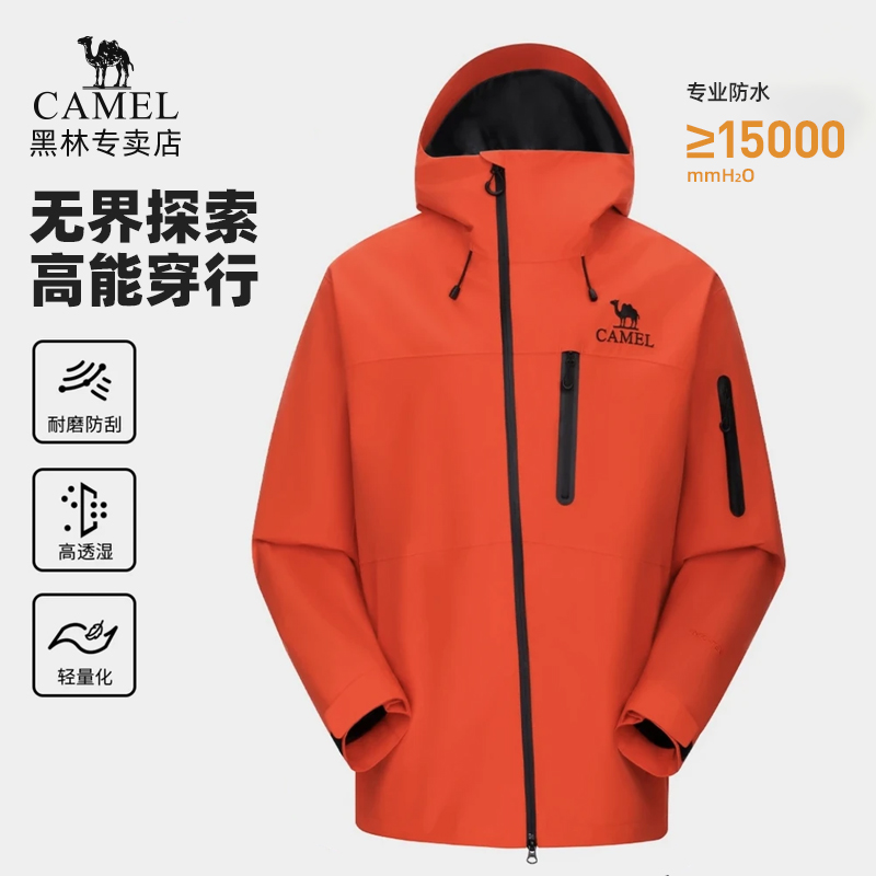 骆驼赤焰橘冲锋衣男女款防风防水单冲外套2024新款亮色户外登山服