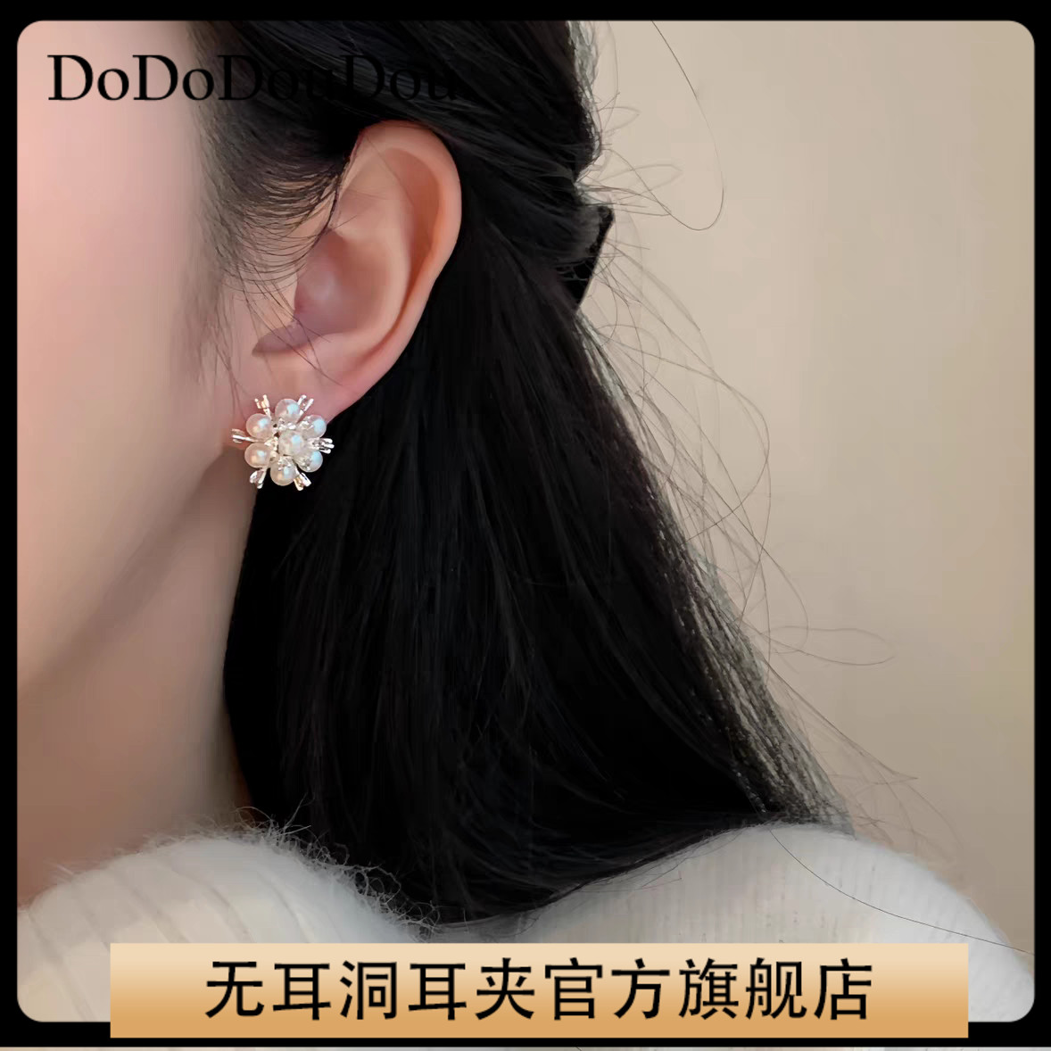 铜合金耳饰 「雪绒花」温柔粉光仿珍珠耳环蚊香盘耳夹女无耳洞耳钉