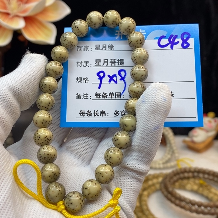 吊坠星月菩提C48——————