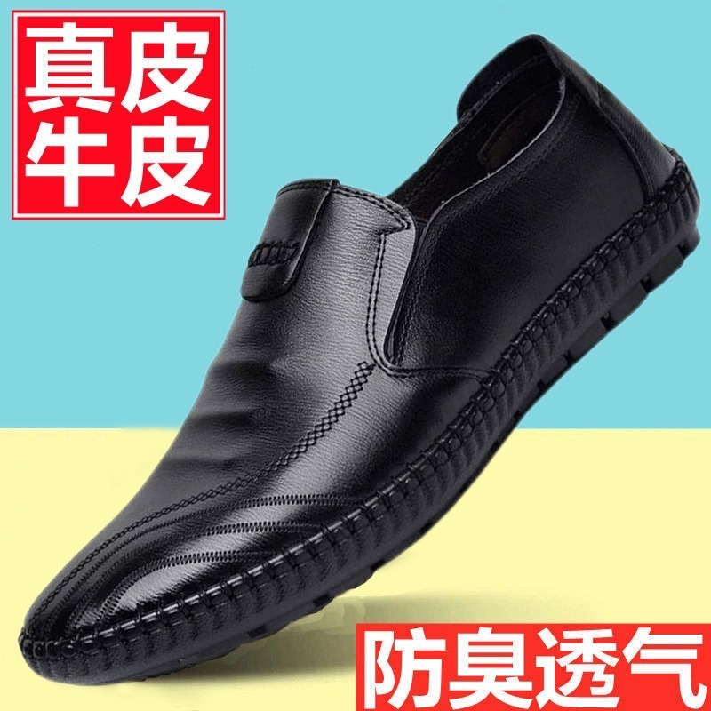 男士皮鞋新款真皮牛皮休闲鞋韩版时尚百搭透气软底防滑工作鞋1006