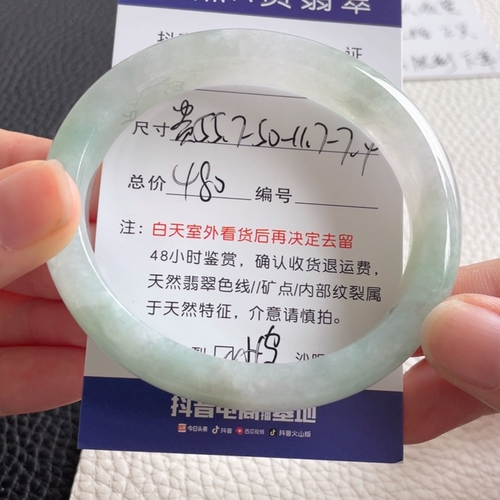 翡翠手镯未镶嵌翡翠手镯