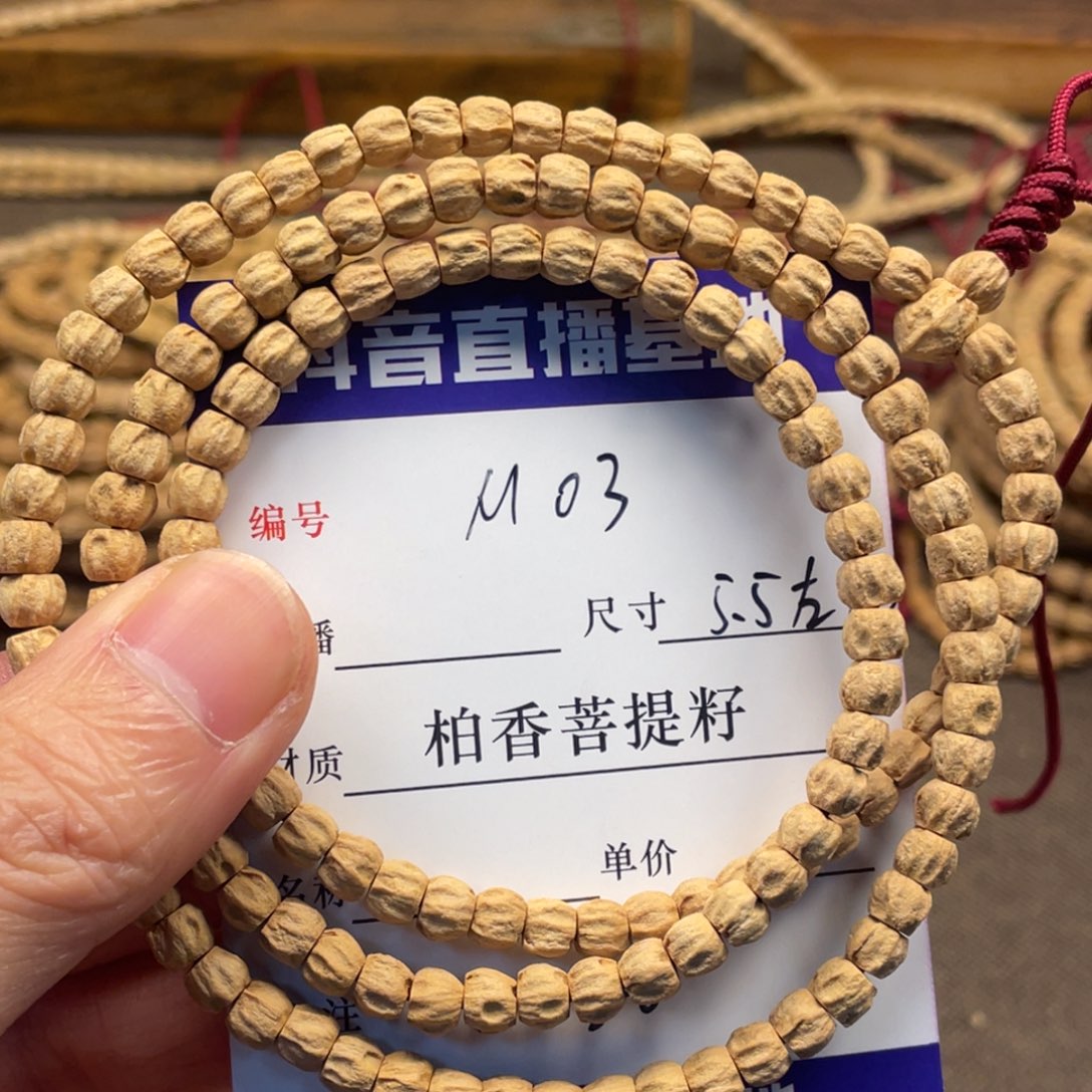柏香籽/百香籽手串