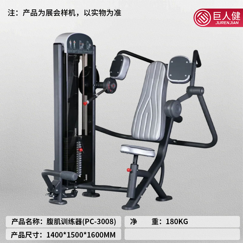 巨人健展会样机（以实物为准）整机发货 包邮