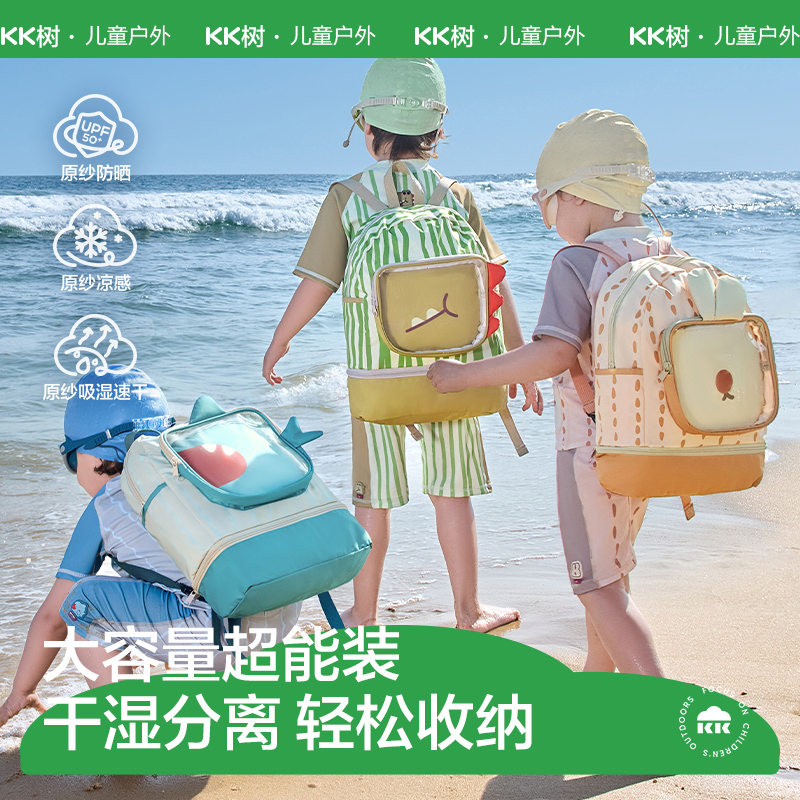 kk树儿童几何序曲泳包