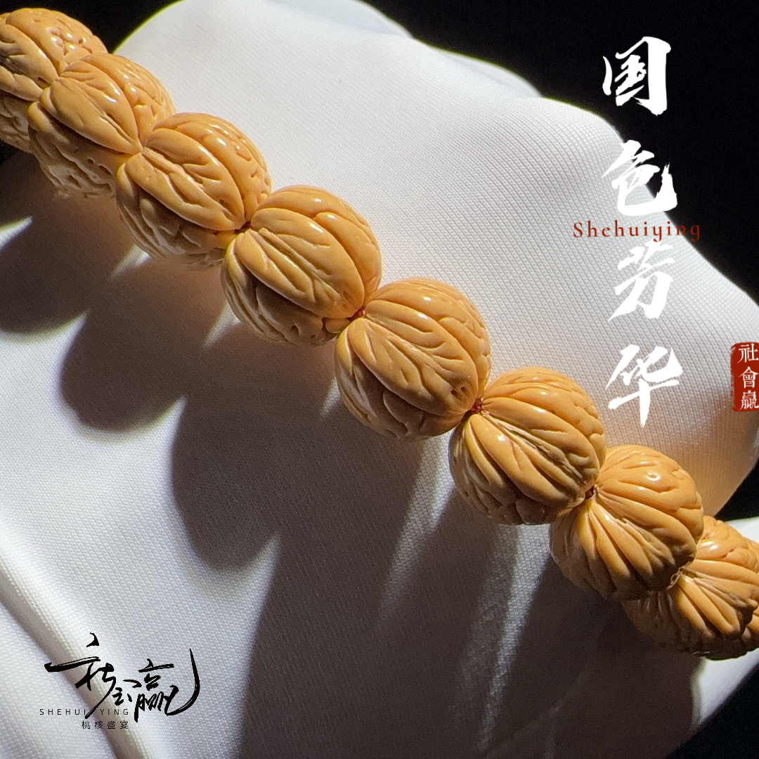 国色芳华1.1-1.2盘锦小黄桃大肚子大肥脐 纹理深邃桃核手串