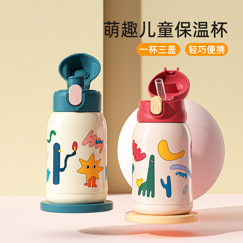 儿童专用保温杯小学生6-12岁450ml/600ml大容量学生高颜值吸管杯
