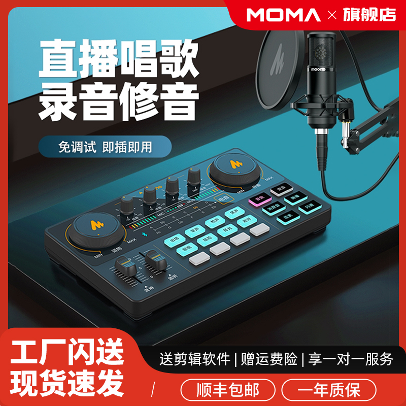 maono闪克AM200唱歌直播声卡设备全套手机k歌专用录音电脑麦克风