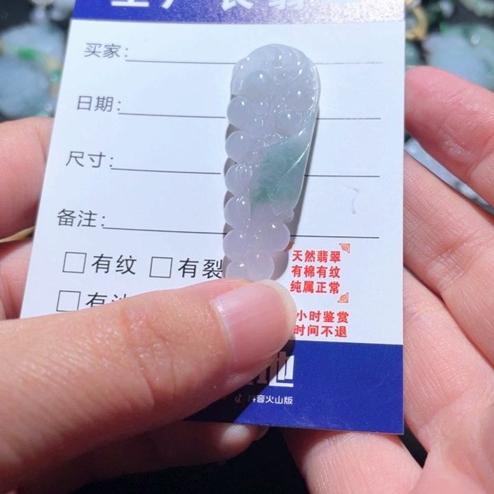 【闪购商品】翡翠颈饰未镶嵌天然翡翠
