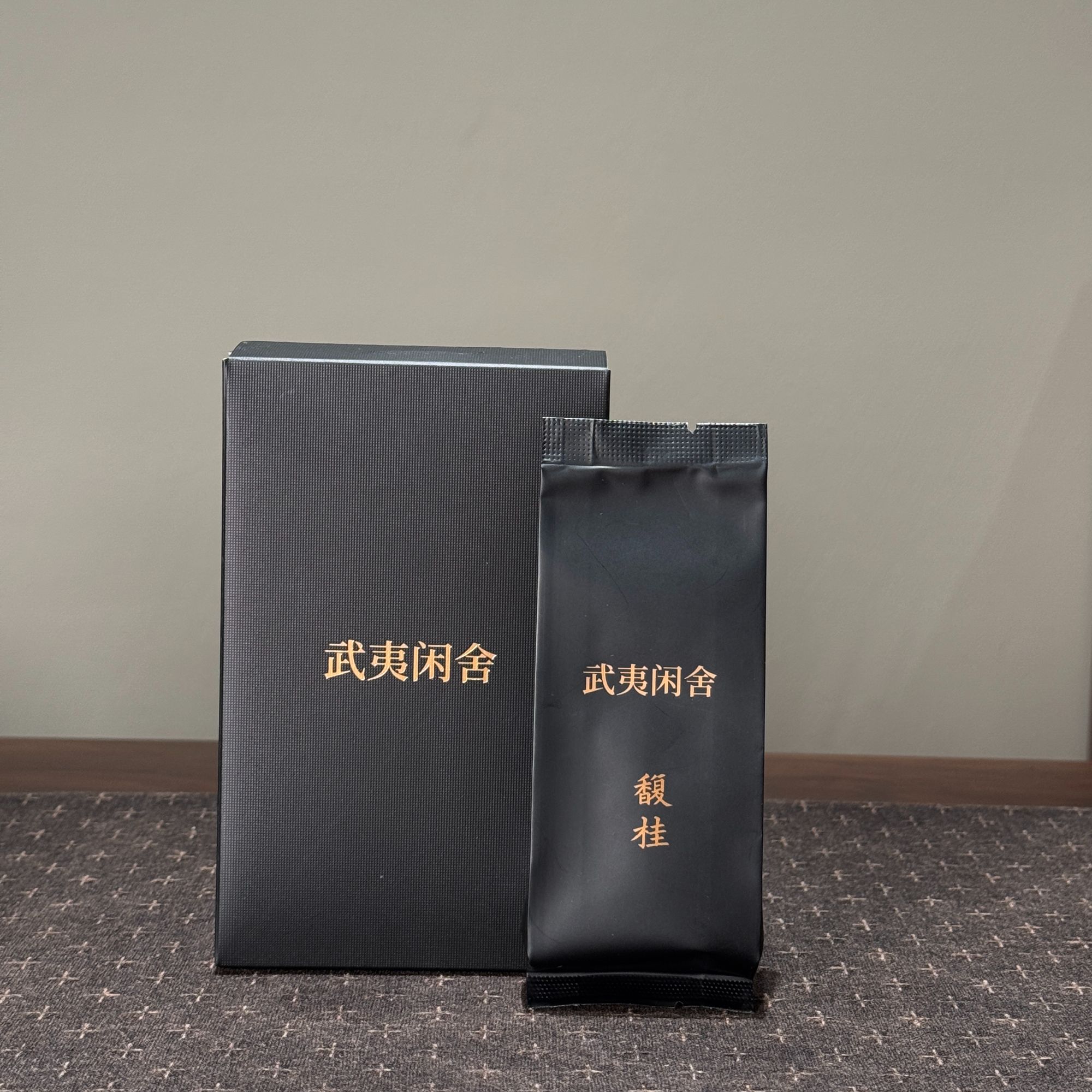 【馥桂】武夷正岩肉桂