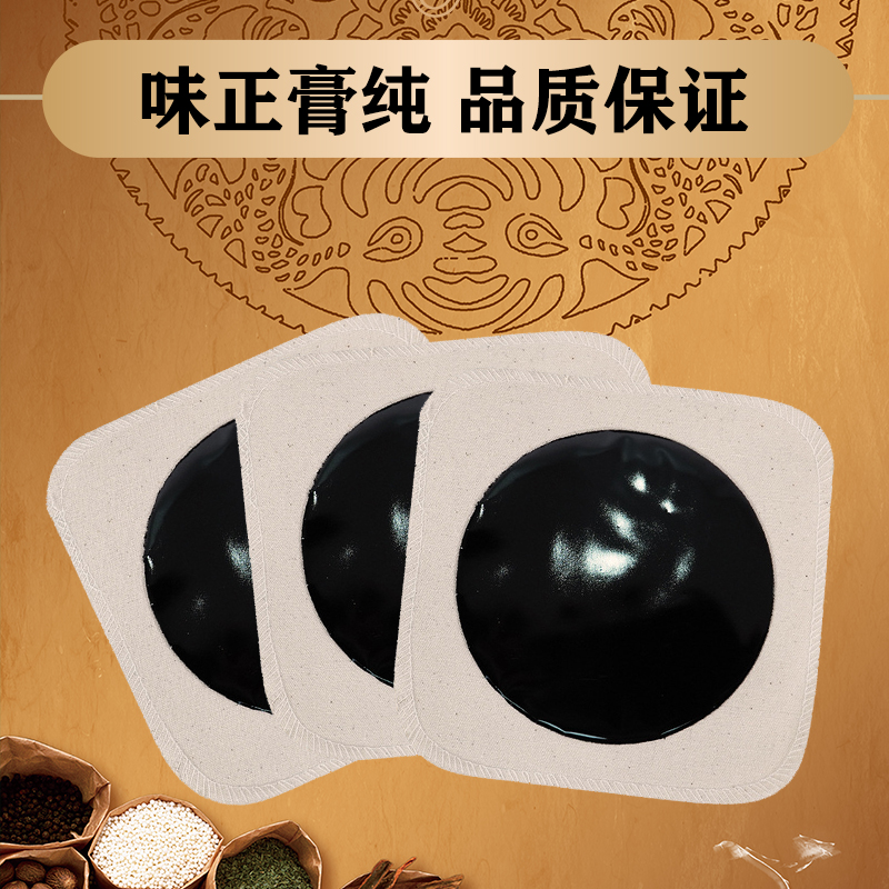 颈肩腰腿膝老黑膏透骨贴温热持久透气【5贴装】