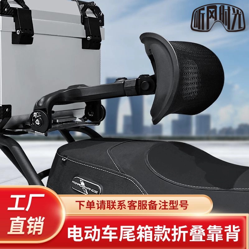 9号小牛绿源雅迪台铃电动车改装调节伸缩折叠通用透气靠背九号