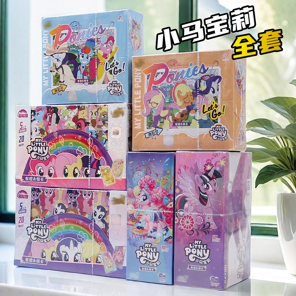 【单盒点此下单】小马宝莉卡片卡牌收藏册