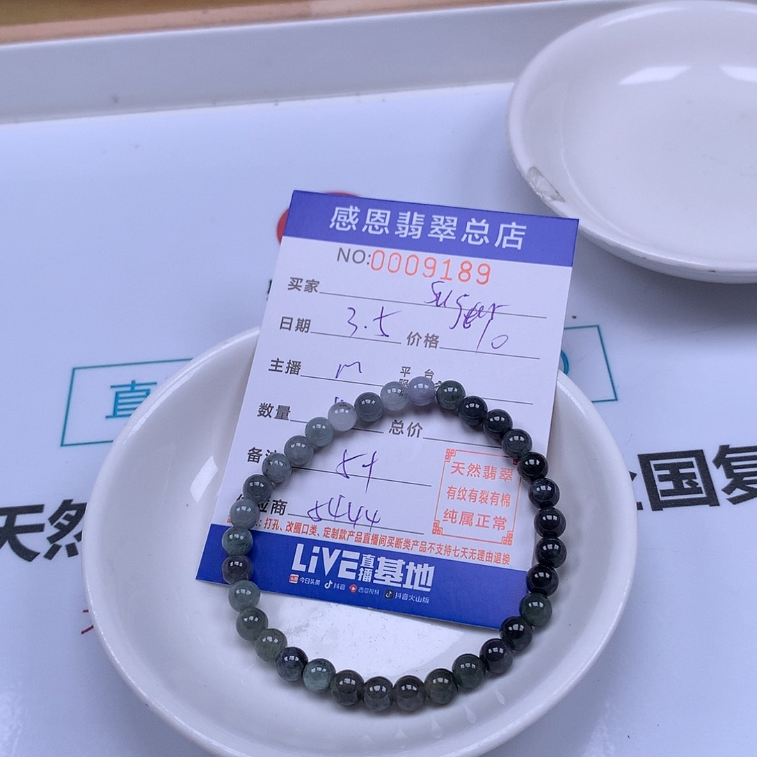 翡翠手链足铂镶嵌S****s