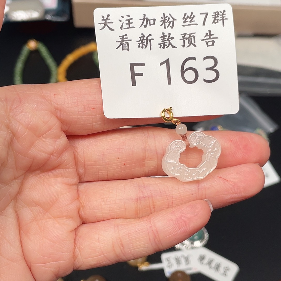 和田玉珠宝半成品未镶嵌F163