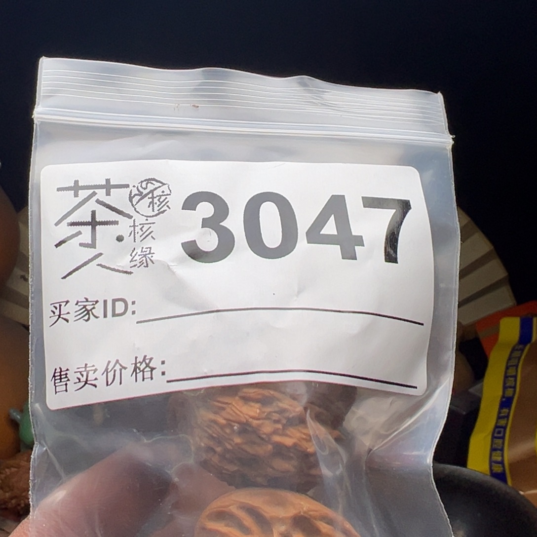 吊坠文玩核桃今天