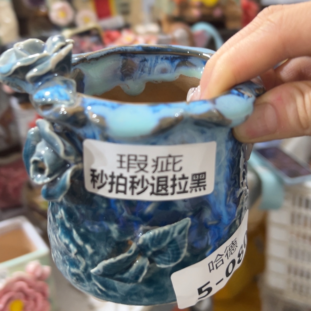 退款微瑕满20米飞秒退拉黑多肉花盆