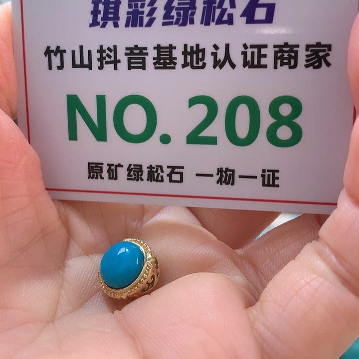 绿松石珠宝奇石18K金镶嵌