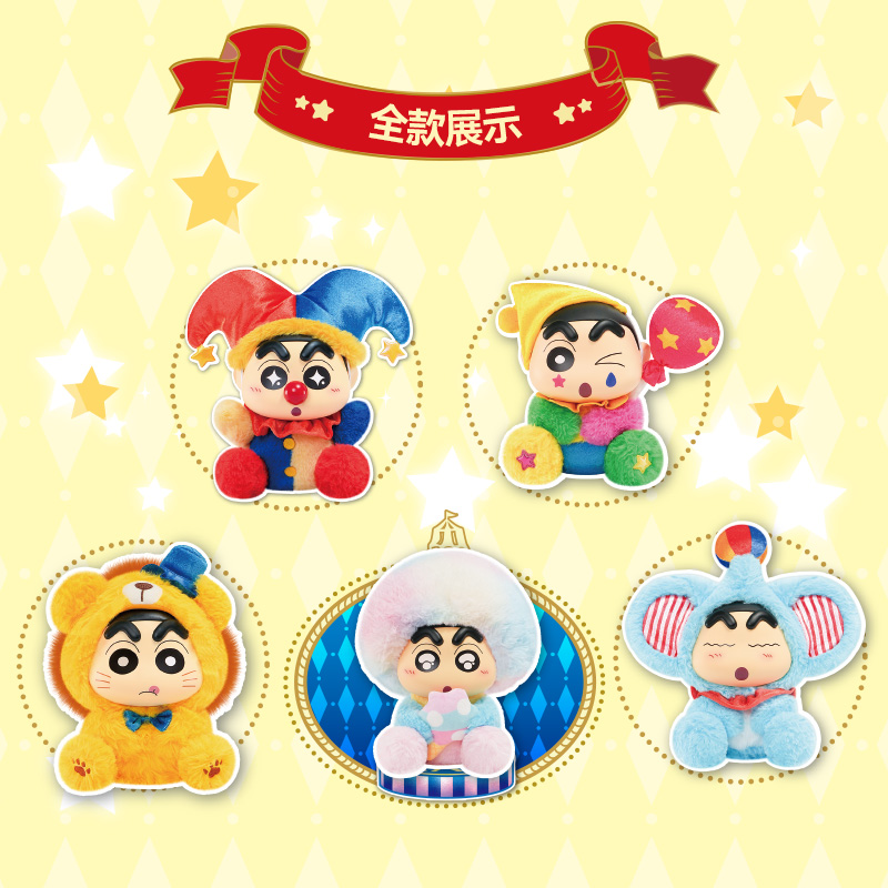 【蜡笔小新搪小偶】创想蜡笔小新幻想乐园搪系列盲盒Mplus正版