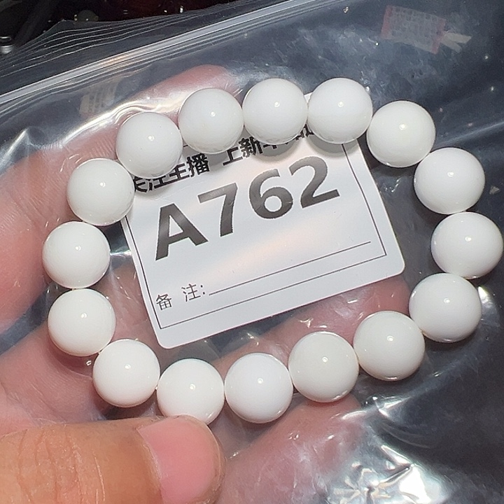 白玉菩提手串好的12