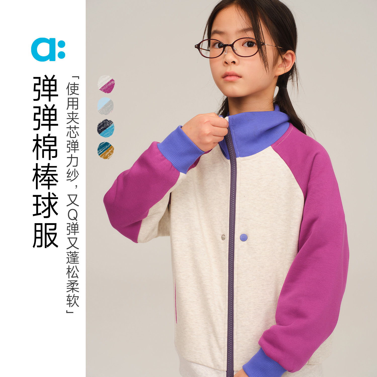 allblu幼岚【弹弹棉棒球服】儿童外套25秋新款男童女童挺括【83-1】