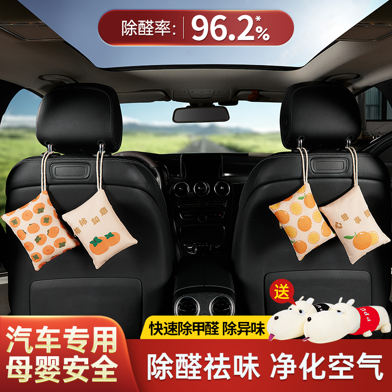 竹炭包汽车用新车车内除甲醛除异味吸去除味专用车载活性炭去味碳商品图