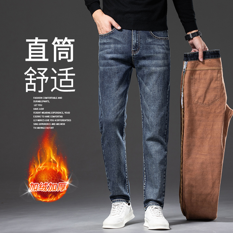 2025秋冬季加绒牛仔裤男士时尚高端弹力休闲商务百搭保暖直筒长裤