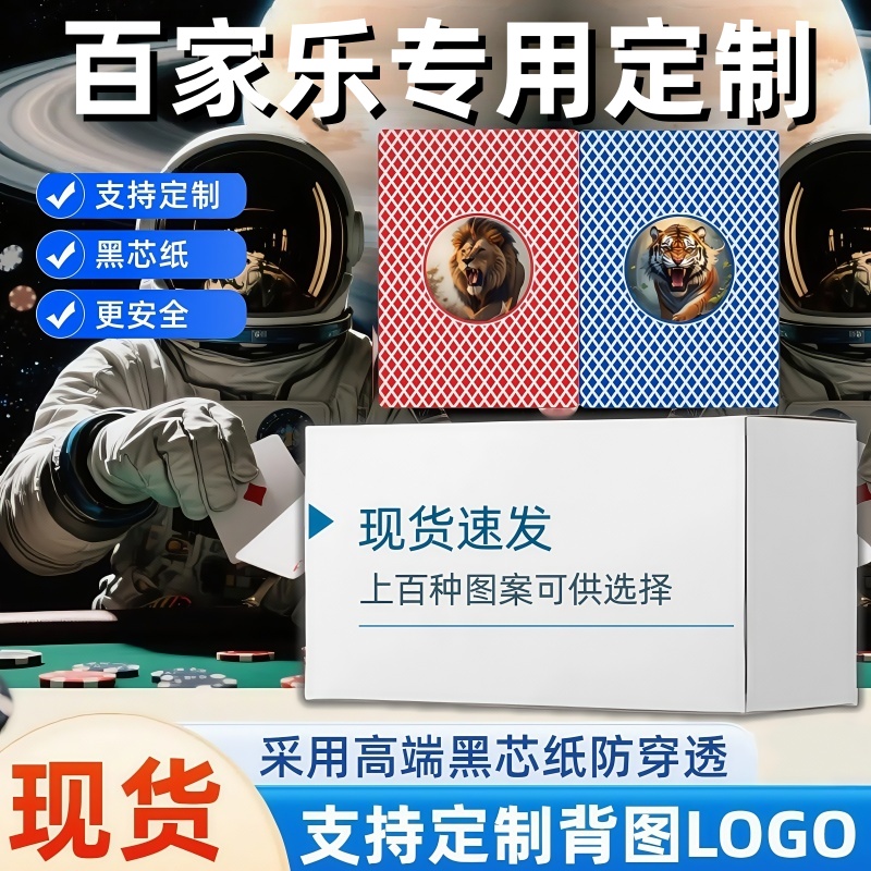 【可定制】百家专用8副装扑克小蜜蜂扑克牌宽牌加厚扑克纸牌