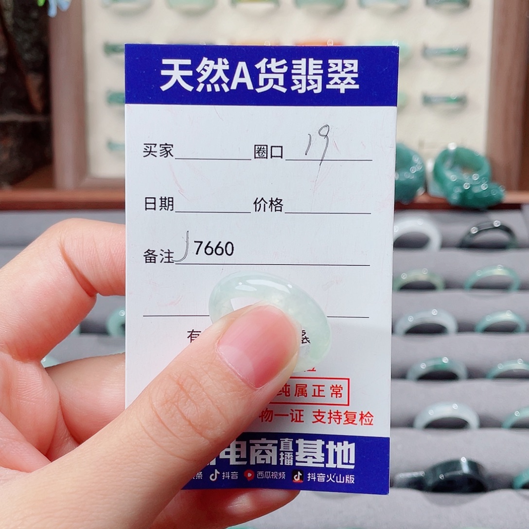 L****翡翠未镶嵌戒指J7660