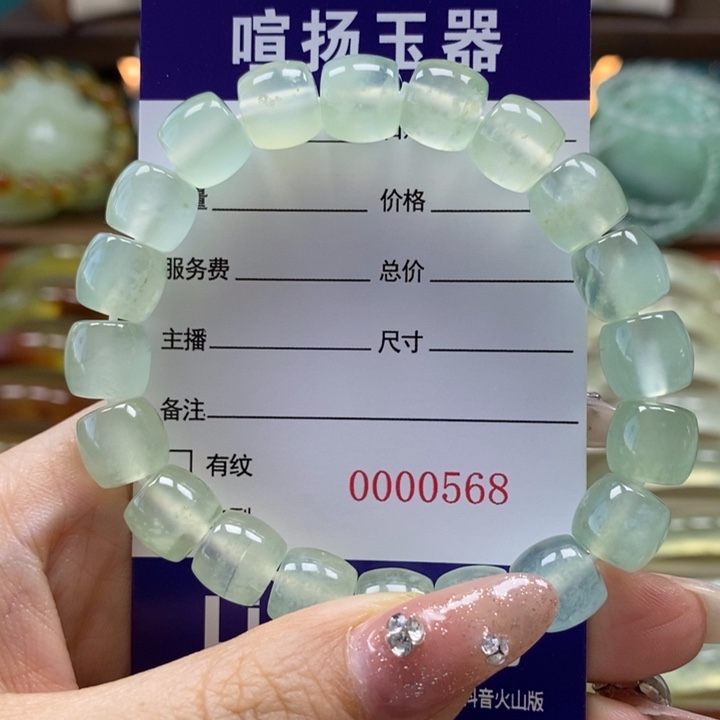 未镶嵌岫玉手串`***?手串