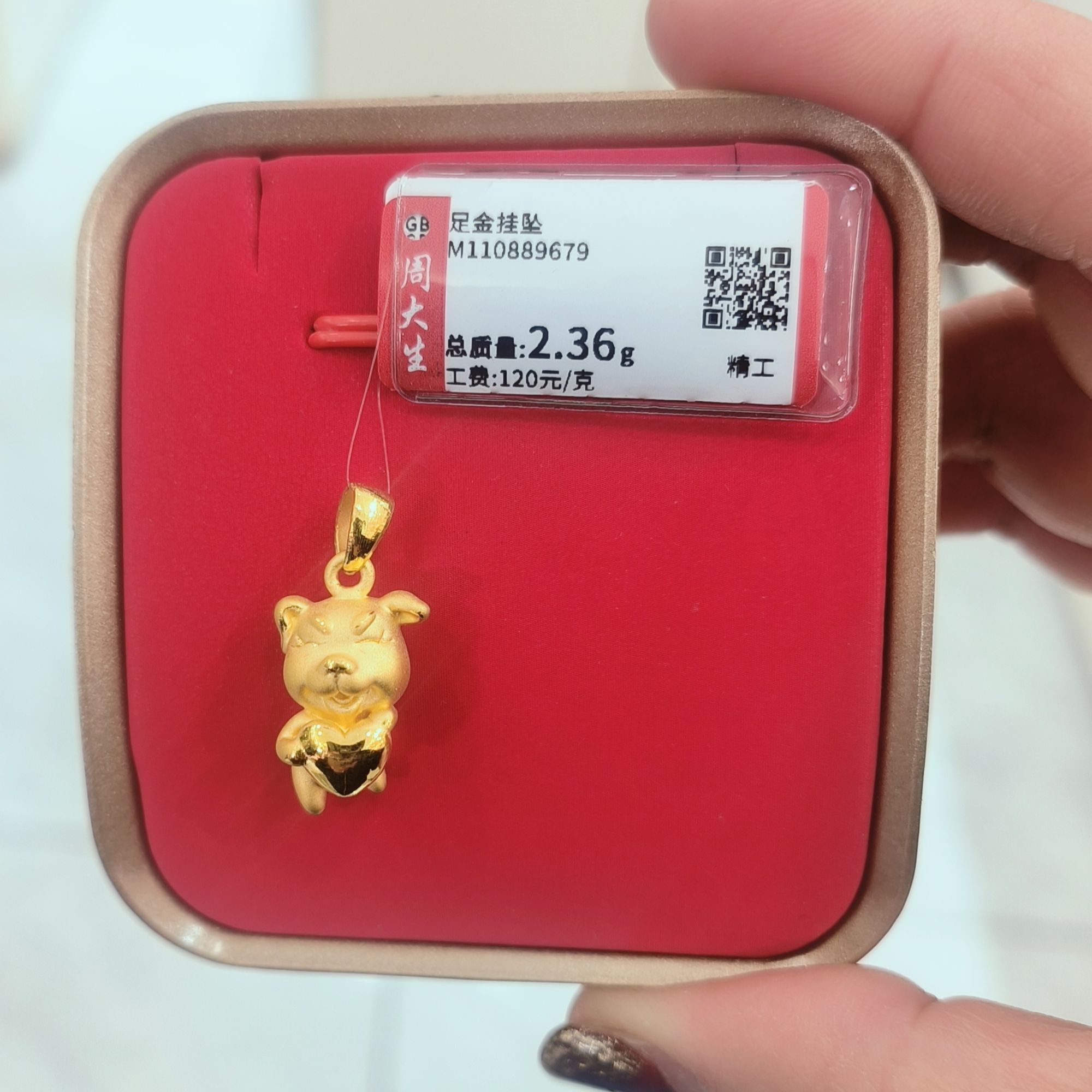 Chow Tai Seng/周大生足金生肖小狗挂坠