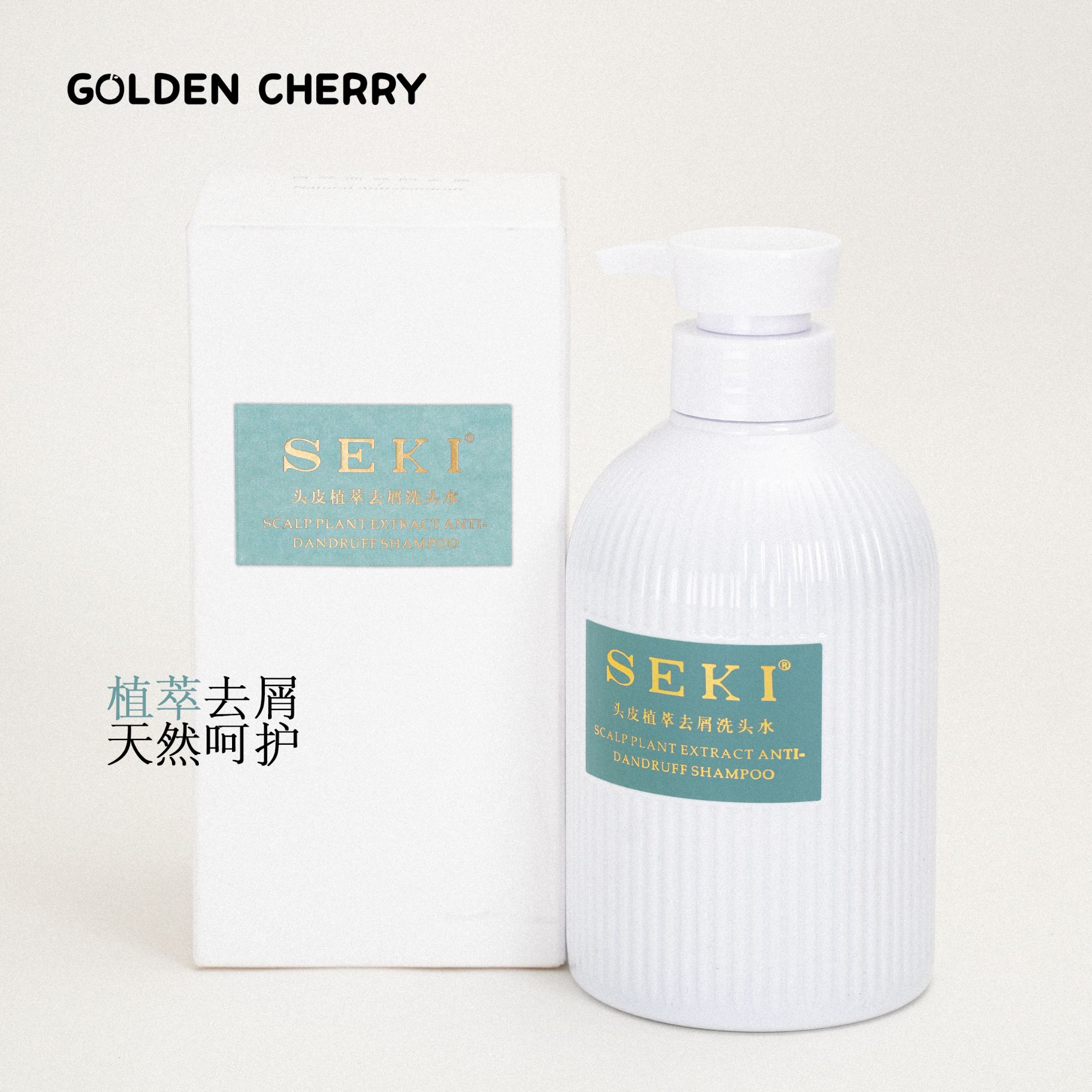 【金樱桃】奢宠养护柔顺洗发水