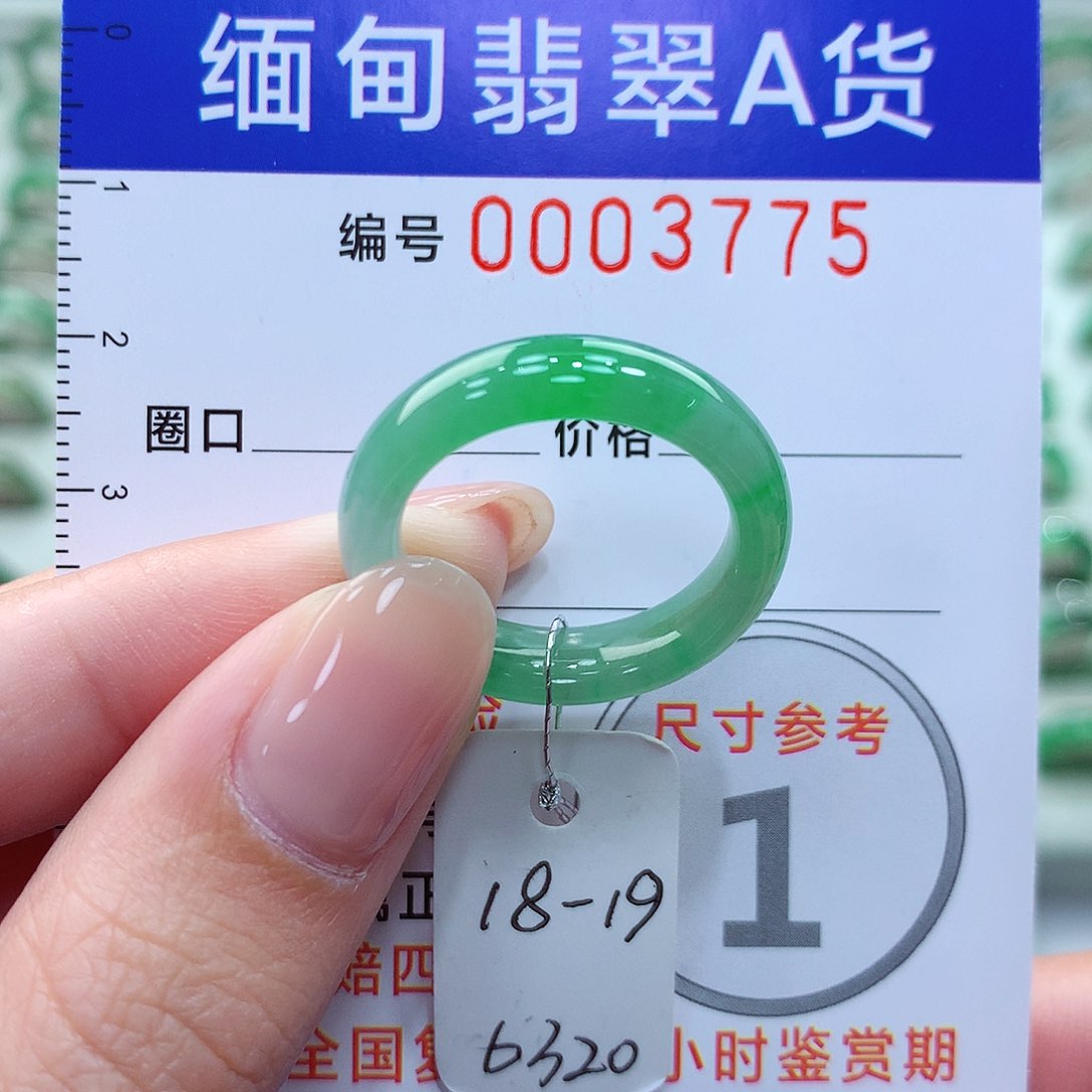 翡翠戒指未镶嵌18.19号