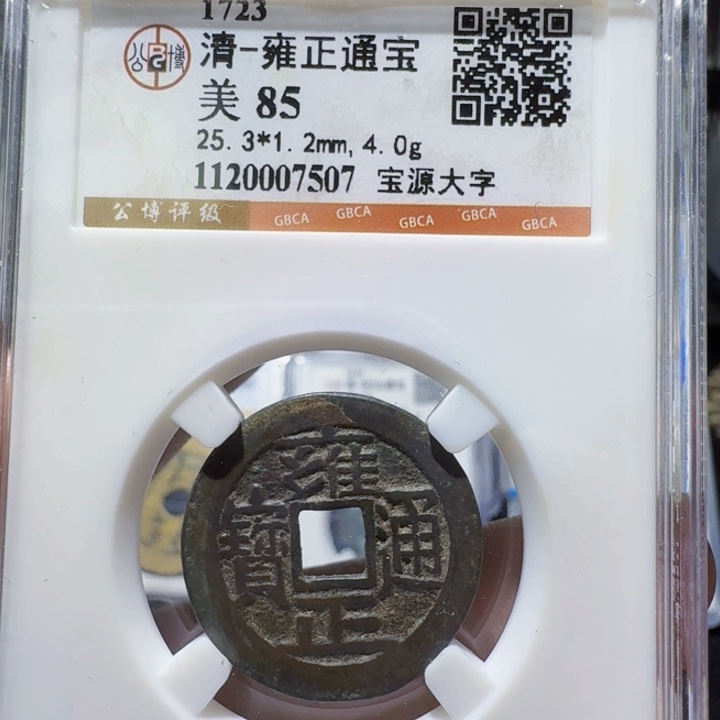 铜As历朝历代……7507