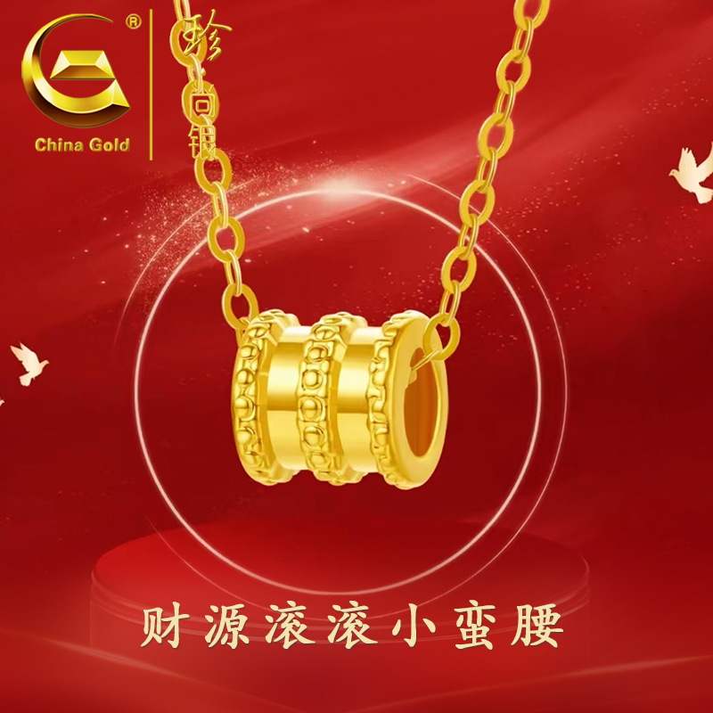 【中国黄金】 珍尚银 财源滚滚小蛮腰项链百搭锁骨链金色