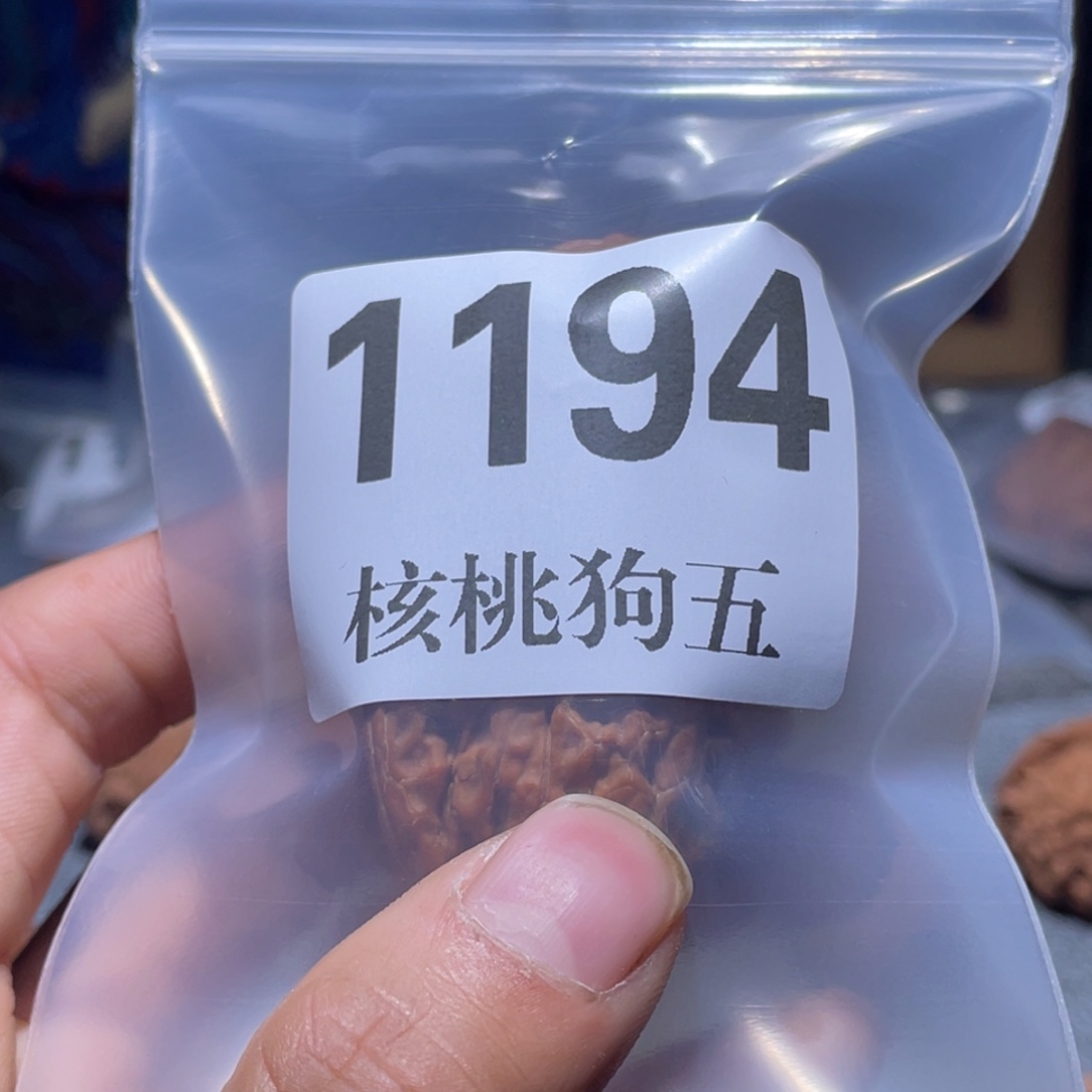 Y***u文玩核桃吊坠1194磨盘