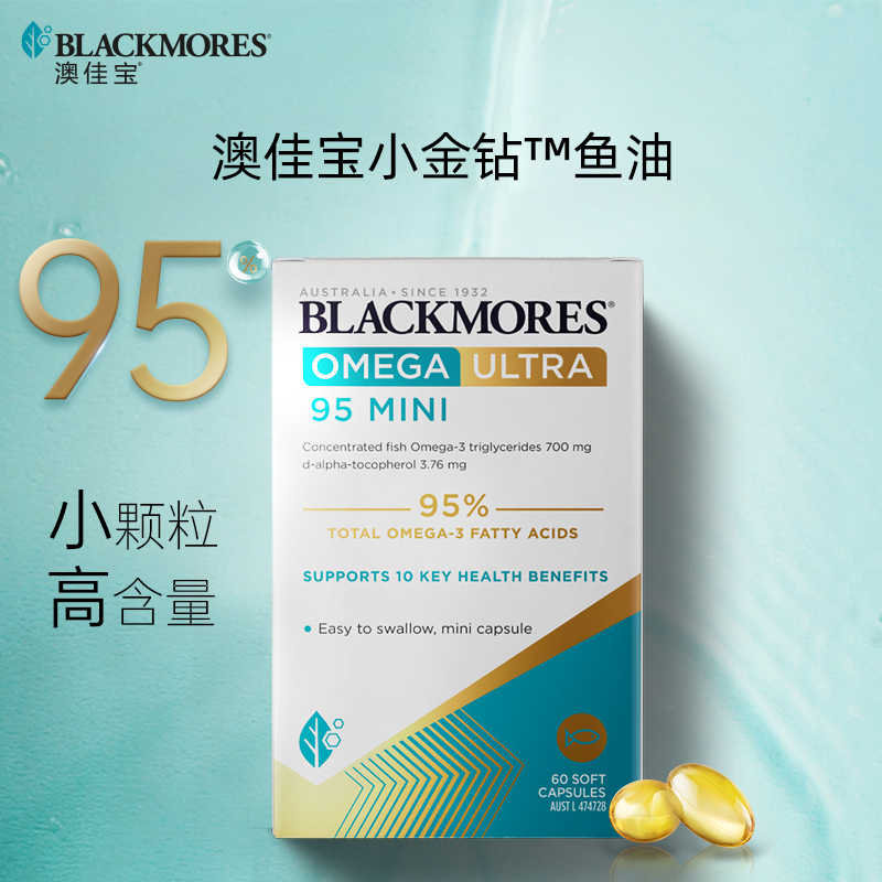 【达人专属】澳佳宝超浓缩深海小金钻鱼油胶囊60粒/盒