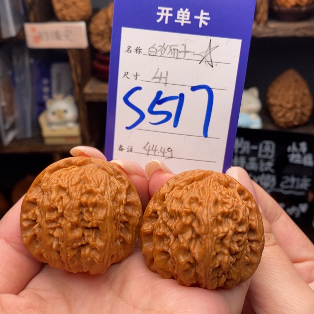 把件文玩核桃41白狮子44.4克