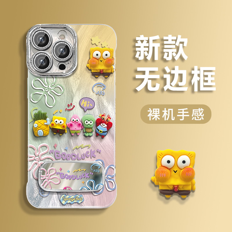 海底家族适用苹果vivo华为oppo小米iPhone16羽纱无边框手机壳