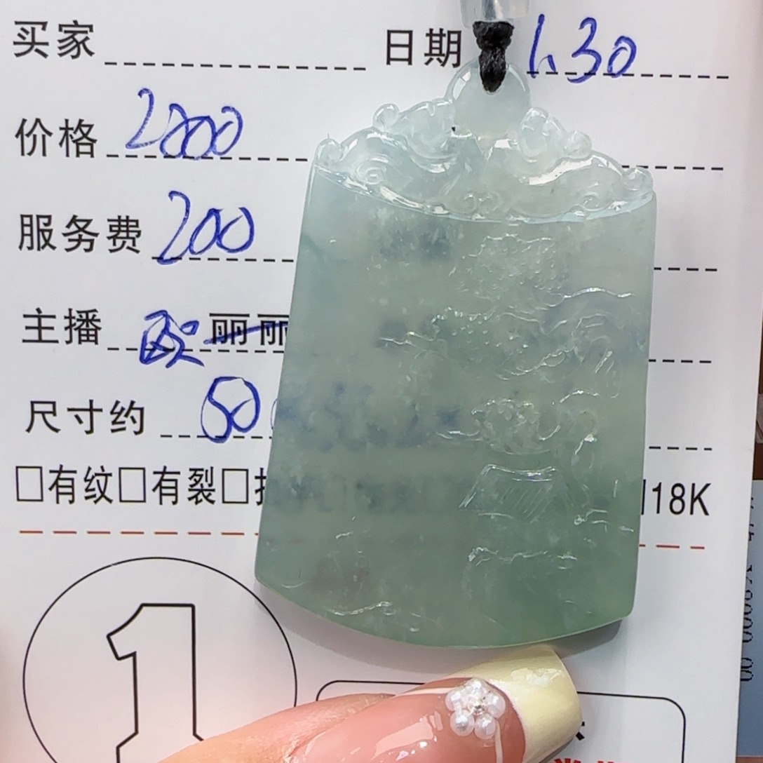 翡翠吊坠(不含链)未镶嵌