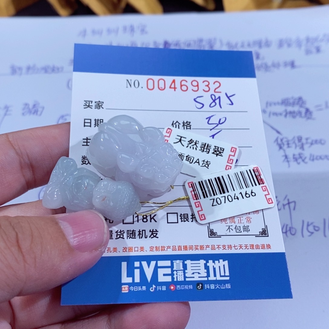 翡翠未镶嵌挂件5**511111111111