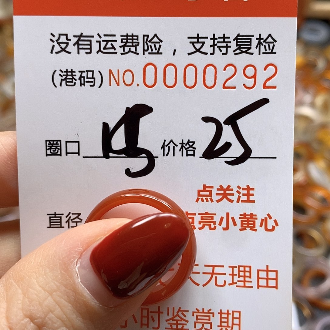 玛瑙/玉髓戒指合金