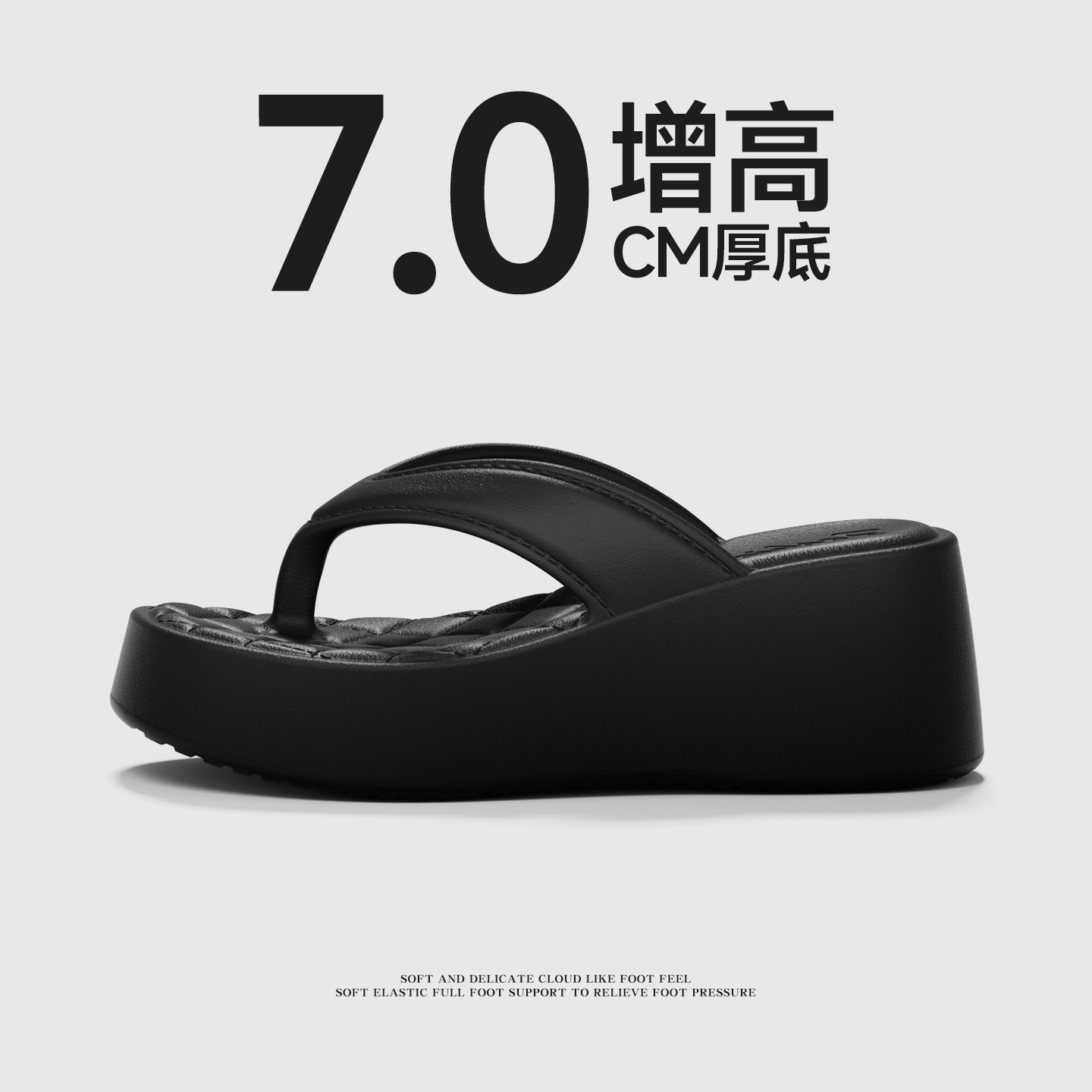 7.0厚底人字拖女款高跟韩版小个子增高外穿夏季休闲沙滩夹脚拖鞋 图片 1