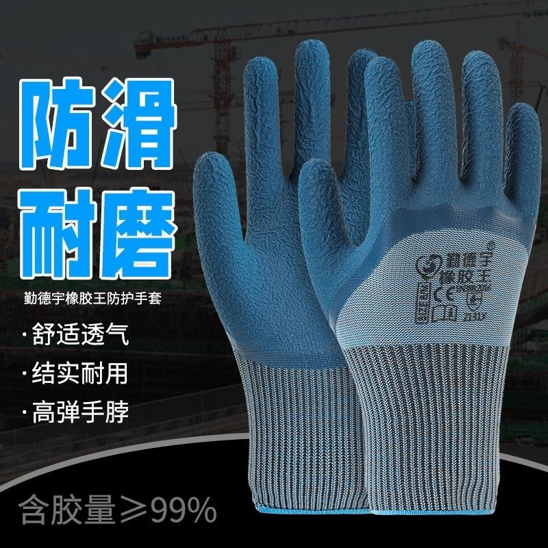 劳保手套工地干活轮胎橡胶手套防滑耐磨加厚防水透气