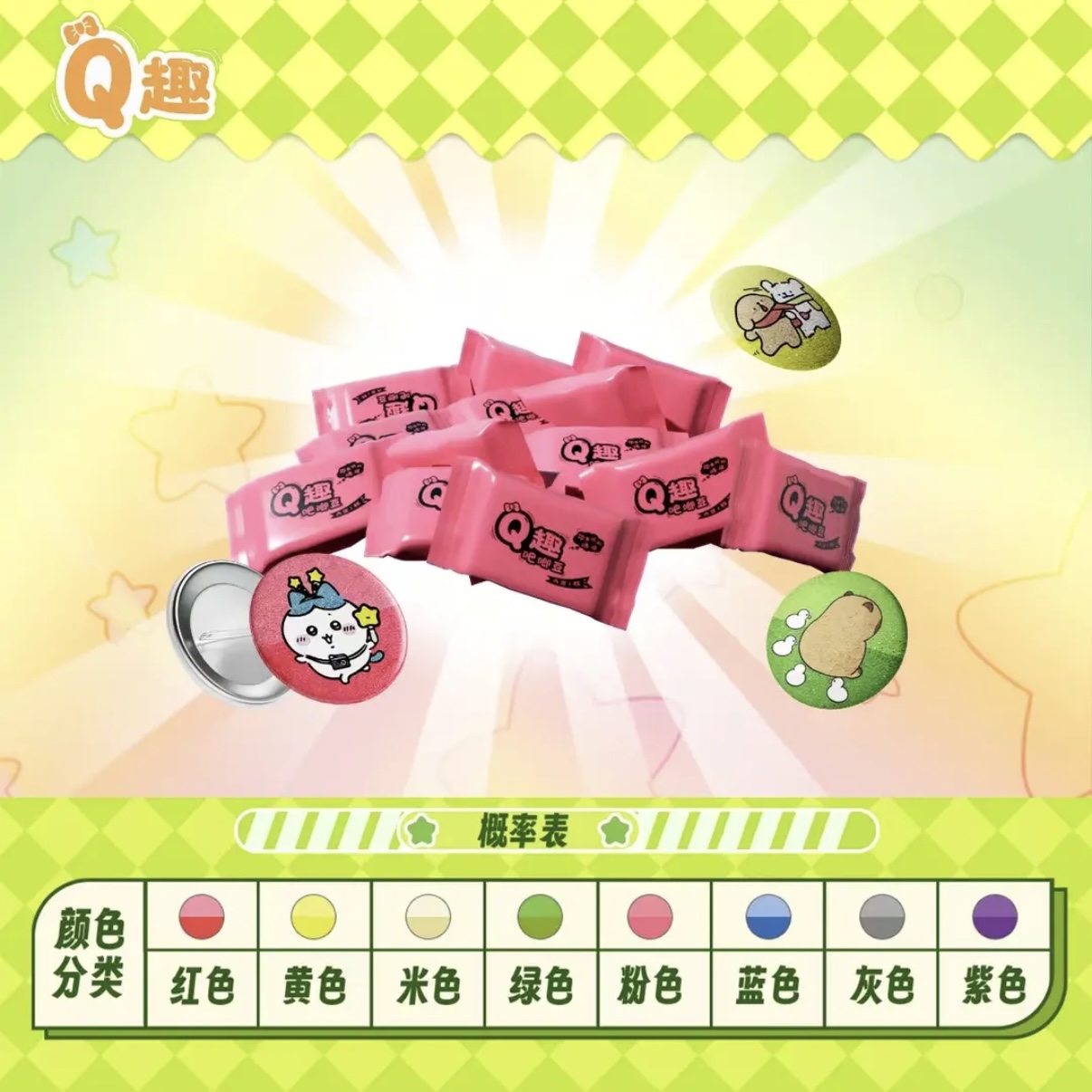 Q趣萌物世界可爱吧唧豆QAQ（盲盒代拆）