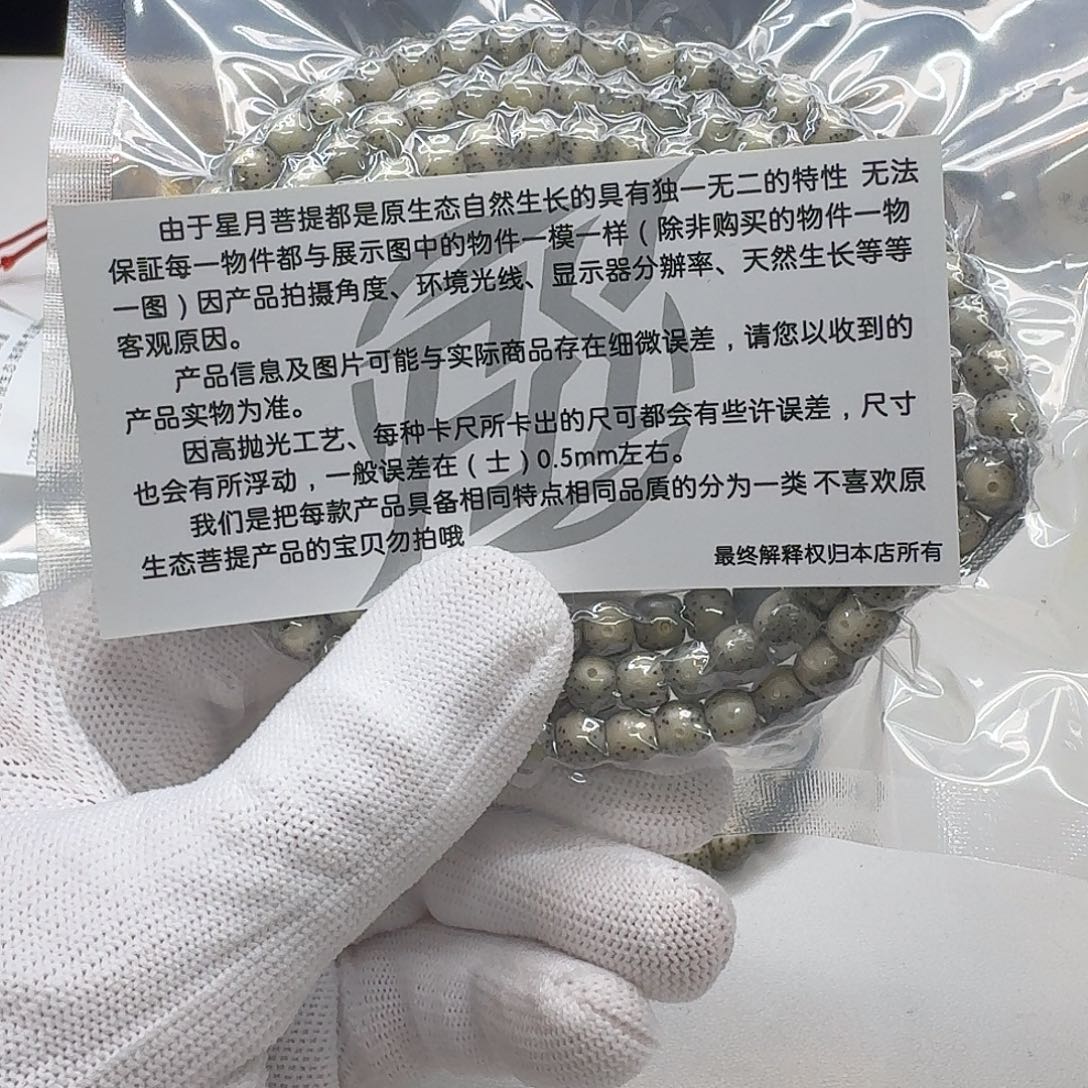 星月菩提吊坠207梵天绿冰大眼睛7鼓珠108